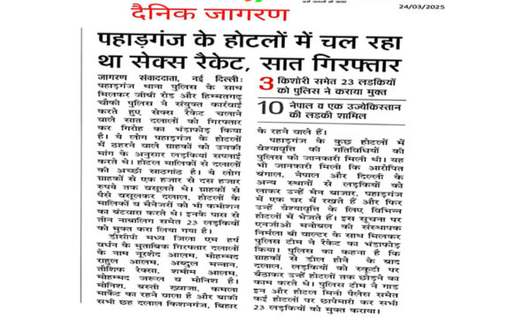 manobal-news-20-march